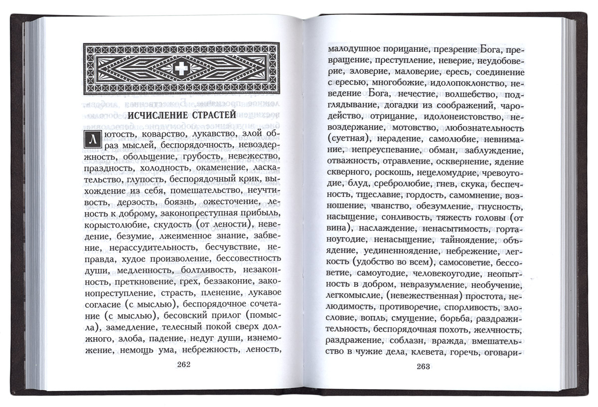 Дамаскин точное изложение православной веры. Петр Дамаскин "творения". Петр Дамаскин трезвения. Дамаскин ангельский мир. Петр Дамаскин творения купить книгу.